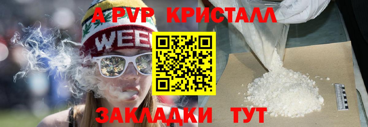 купить   A PVP мука  Alpha-PVP Соль  Вход с VPN  Гурьевск 