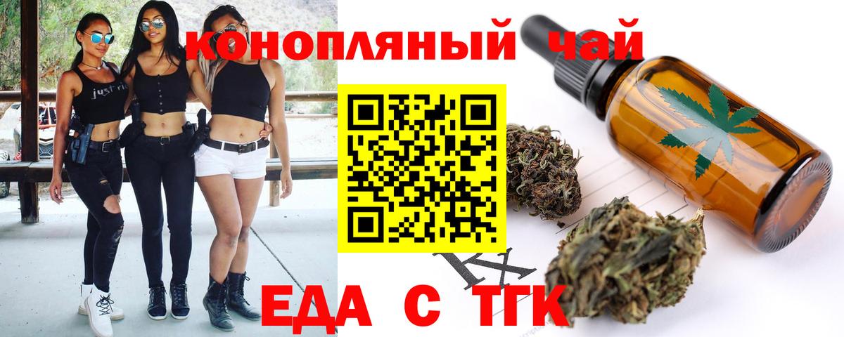 Гурьевск  Печенье с ТГК марихуана  Вход с VPN 