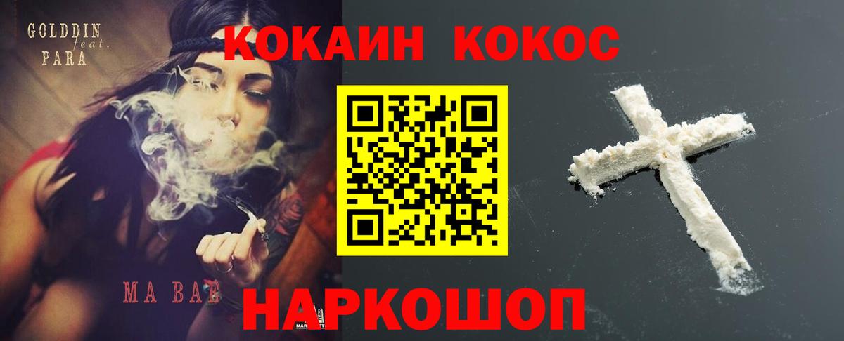 Cocaine VHQ Гурьевск