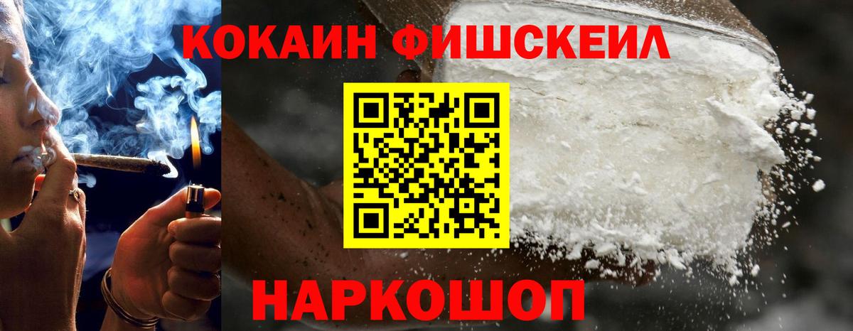 Гурьевск  COCAIN  Вход с VPN  Cocaine Перу 