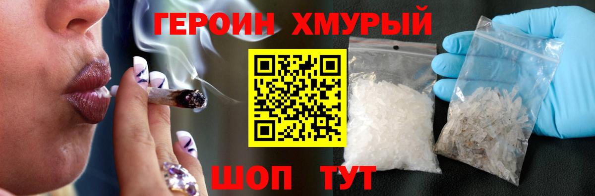 Гурьевск  ГЕРОИН  Вход с VPN  ГЕРОИН Heroin 