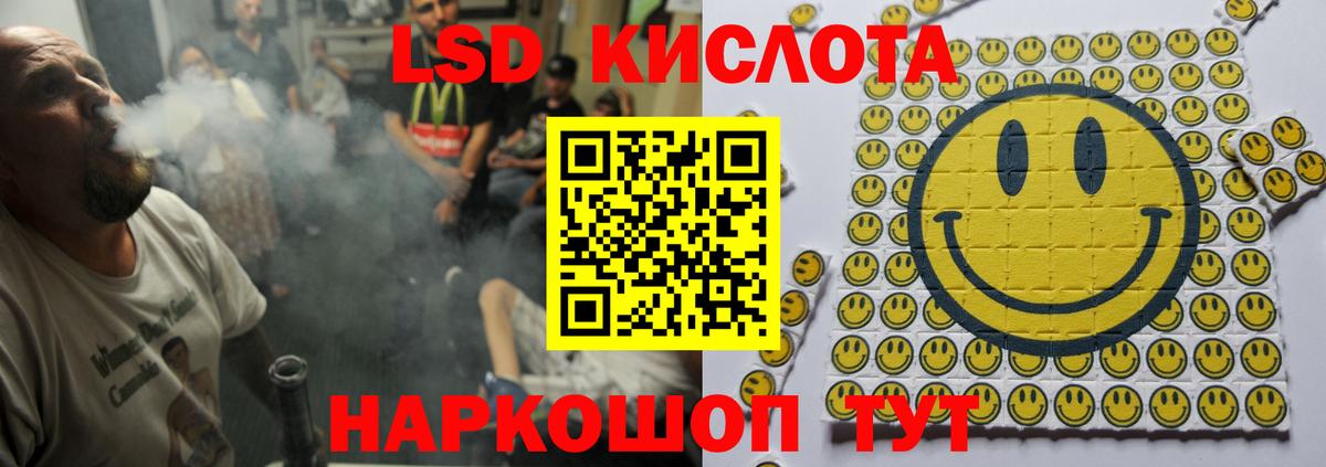 LSD-25 экстази кислота  Лсд 25 экстази кислота  Вход с VPN  Гурьевск 