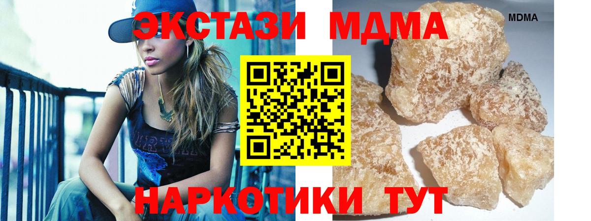 Гурьевск  MDMA crystal  MDMA  Вход с VPN 