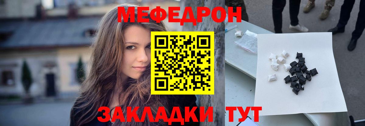 Меф мяу мяу кристаллы Гурьевск