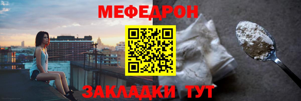 Мефедрон мяу мяу  Меф мяу мяу  Гурьевск  Мефедрон  Вход с VPN 