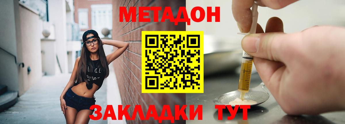 Метадон мёд  Вход с VPN  KRAKEN маркетплейс  Гурьевск  МЕТАДОН кристалл 