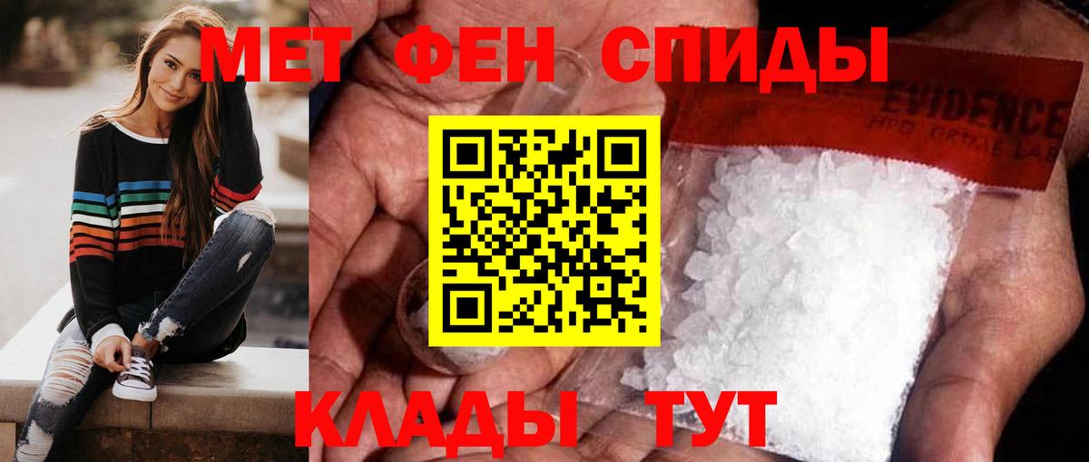 МЕТАМФЕТАМИН Декстрометамфетамин 99.9% Гурьевск