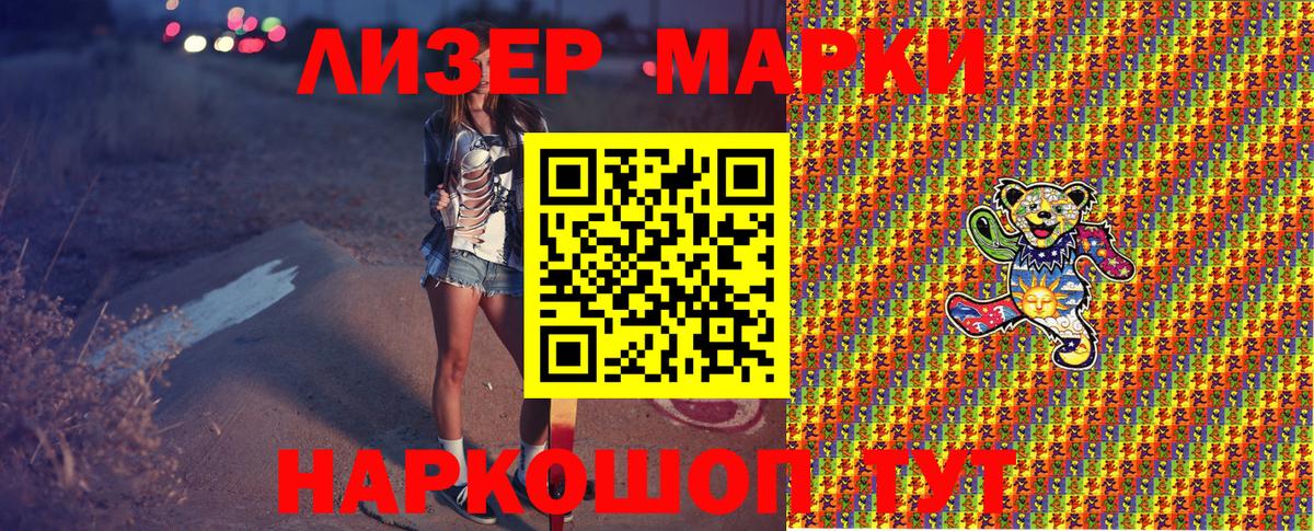 Марки NBOMe 1500мкг Гурьевск