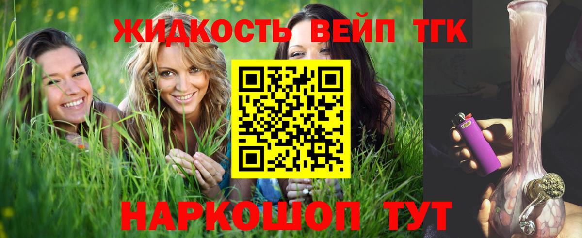 Гурьевск  Дистиллят ТГК Wax  Вход с VPN 