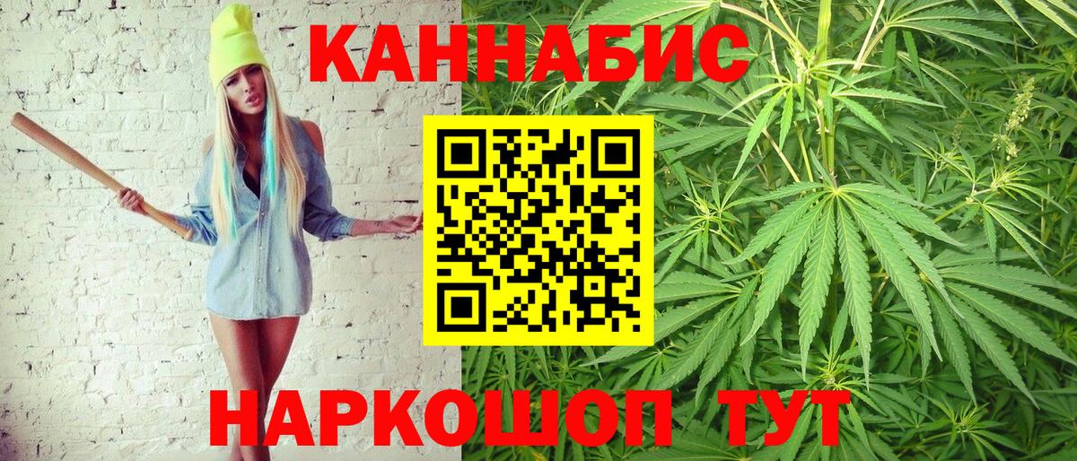 Каннабис индика  МАРИХУАНА Ganja  МАРИХУАНА Amnesia  Гурьевск  Канабис OG Kush  Вход с VPN 